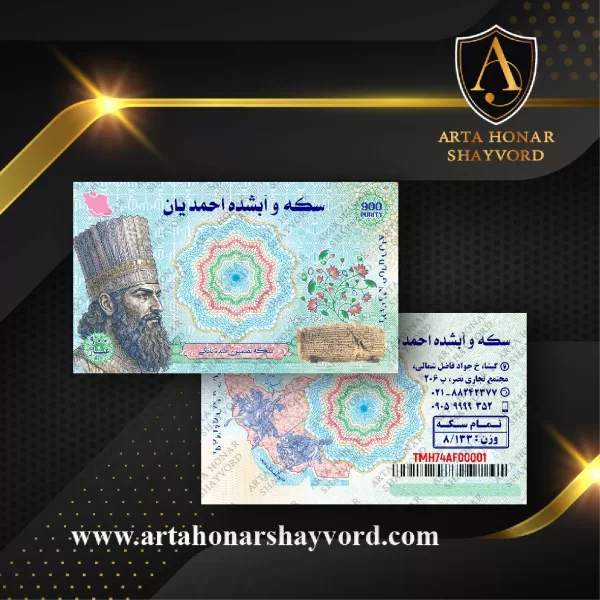 پـروفـايـل احمديان