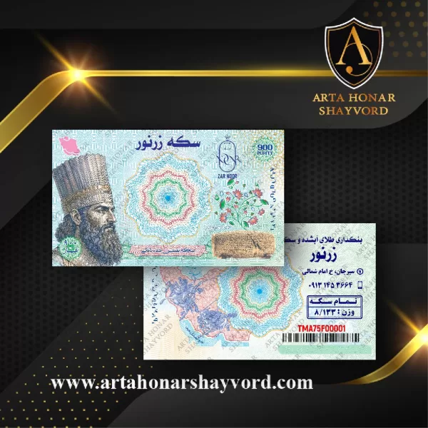 پـروفـايـل زر نور